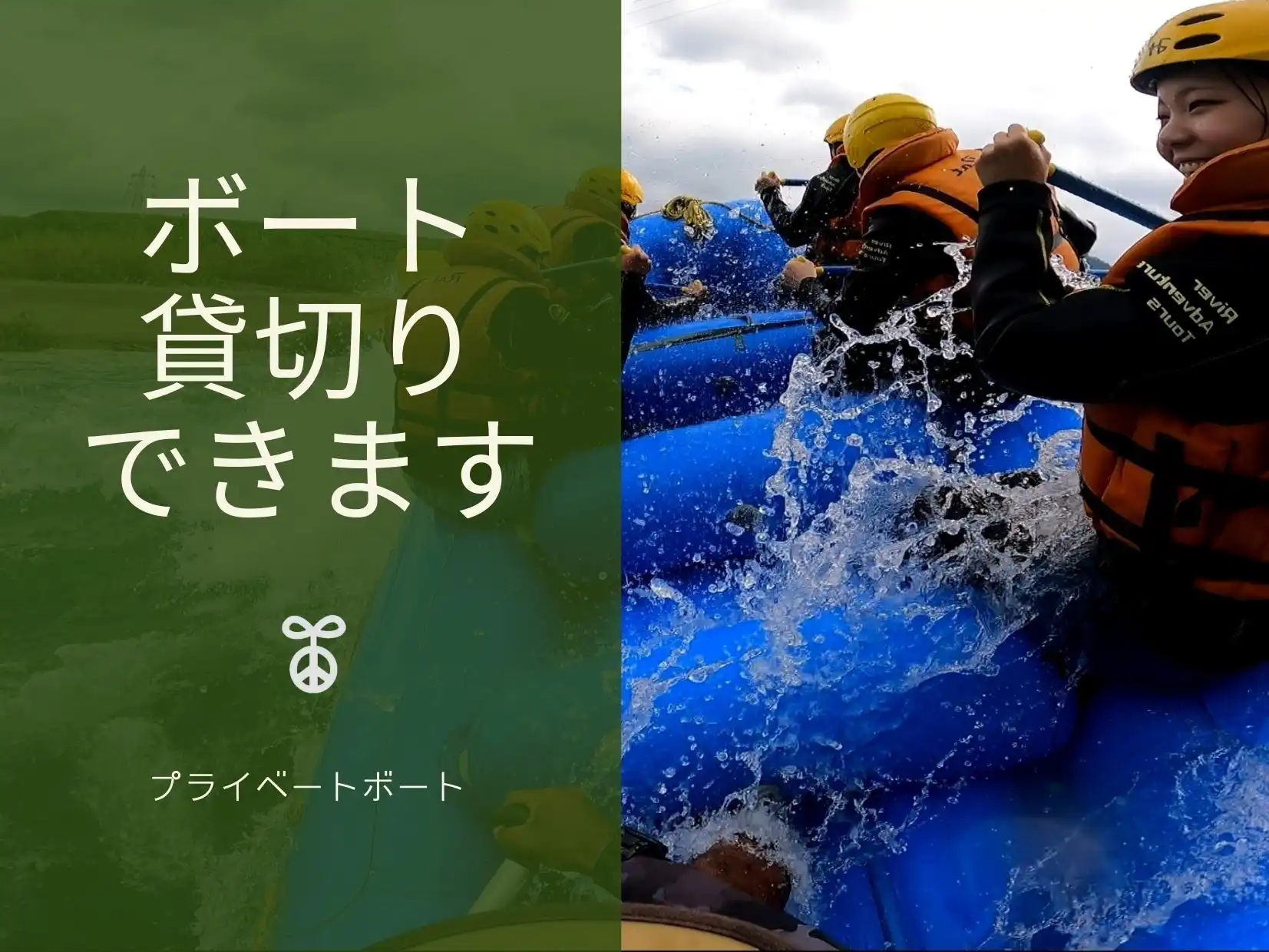 ボート貸切りできます